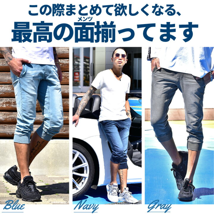 楽天市場 クロップドパンツ メンズ 7分丈 クロップドパンツ メンズ デニム ジョガーパンツ メンズ スウェットパンツ メンズ アンクルパンツ メンズ ジーパン メンズ ジーンズ メンズ 大きいサイズ Ll Xl 夏 夏服 夏物 メンズファッション リゾート サーフ系 お兄系