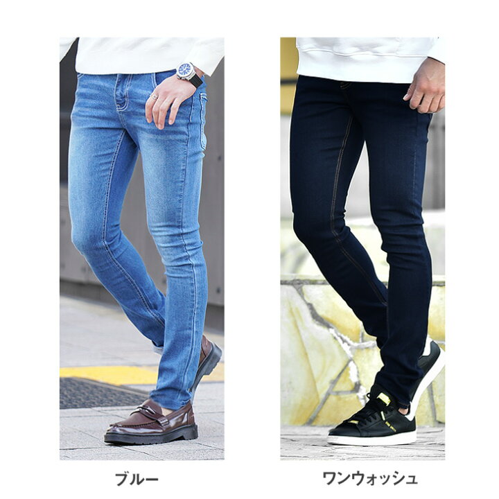 楽天市場 スキニー ジーンズ スキニーパンツ メンズ ストレッチ スキニー デニム スキニーデニムパンツ デニムパンツ デニム タイト 細身 細い ブルー 大きいサイズ Ll Xl ストレート 白 黒 かっこいい 楽 30代 40代 オシャレ お洒落 春 春服 春物 冬 冬服 冬物