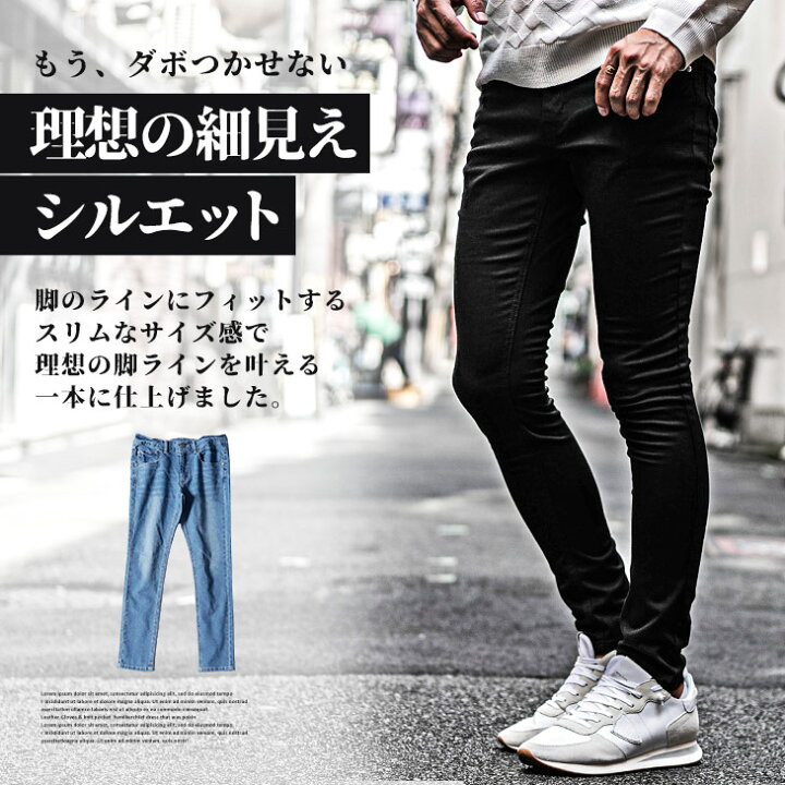 入園入学祝い スキニー パンツ XLサイズ 黒 ブラック メンズパンツ シンプル ジーンズ
