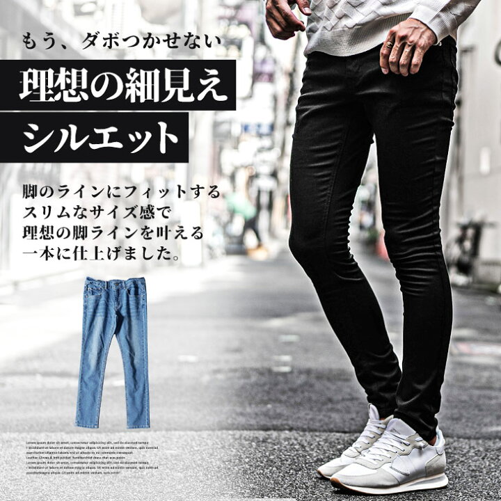 楽天市場 ジーパン メンズ スキニーデニム メンズ デニムパンツ メンズ スキニー ジーンズ メンズ 動きやすい スキニーパンツ メンズ ストレッチ パンツ デニム タイト 細身 細い Ll Xl S インディゴ 冬 冬服 冬物 秋冬 メンズファッション お兄系 オラオラ系 ちょいワル