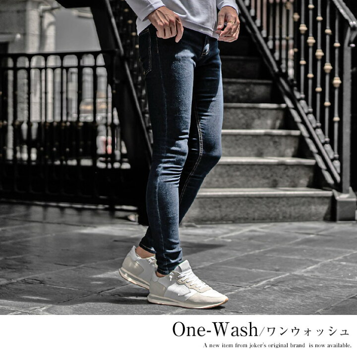 楽天市場 ジーパン メンズ スキニーデニム メンズ デニムパンツ メンズ スキニー ジーンズ メンズ 動きやすい スキニーパンツ メンズ ストレッチ パンツ デニム タイト 細身 細い 大きいサイズ Ll Xl S インディゴ 秋 秋服 秋物 秋冬 メンズファッション お兄系 オラオラ