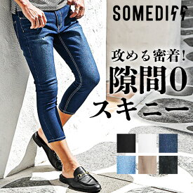 「細見え×脚長のスマートデニム!!」 クロップドパンツ メンズ デニム スキニーパンツ メンズ 夏 ジーパン メンズ 7分丈 七分丈 ジーンズ ストレッチ パンツ スキニーデニム アンクルパンツ デニムパンツ ずぼん 細身 細め 秋 秋夏 メンズファッション