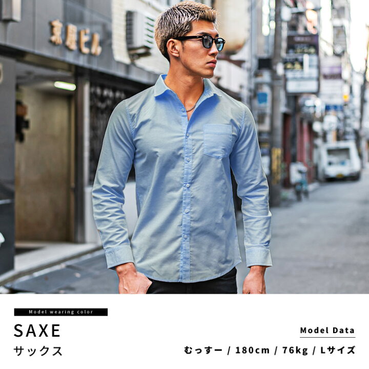 楽天市場 シャツ メンズ 長袖 シャツ メンズ 長袖 カジュアル 長袖シャツ メンズ オックスフォードシャツ カジュアルシャツ ホリゾンタルカラー ワイシャツ 白シャツ Yシャツ 無地 タイト スリム 細身 春 春服 春物 メンズファッション ちょいワル ちょい悪 お兄系