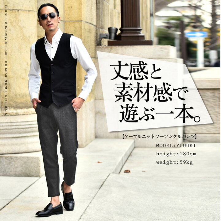 楽天市場 アンクルパンツ メンズ アンクル丈 テーパードパンツ テーパード ケーブル編み ニット パンツ ボトムス ウエストゴム 9分丈 スキニー 黒 ブラック 大きいサイズ M L Xl 服 おしゃれ オシャレ かっこいい お兄系 ホスト オラオラ系 Bitter系 ビター系 Joker