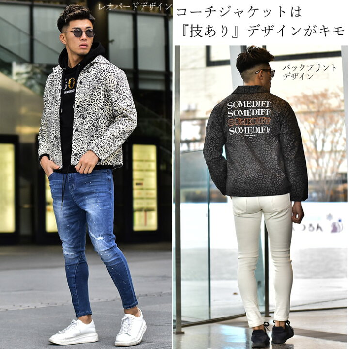 楽天市場 コーチジャケット メンズ アウター ジャケット ブランド ヒョウ柄 レオパード柄 豹柄 ストリート カジュアル ブラック 黒 ホワイト 白 メッシュ おしゃれ お洒落 秋 秋服 秋物 秋冬 大きいサイズ Ll Xl ちょいワル オラオラ系 Somediff サムディフ Joker 楽天市場 コーチジャケット メンズ アウター ジャケット ブランド ヒョウ柄 レオパード柄 豹柄 ストリート カジュアル ブラック 黒 ホワイト 白 メッシュ おしゃれ お洒落 秋 秋服 秋物 秋冬 大きいサイズ Ll Xl ちょいワル オラオラ系 Somediff サムディフ Joker