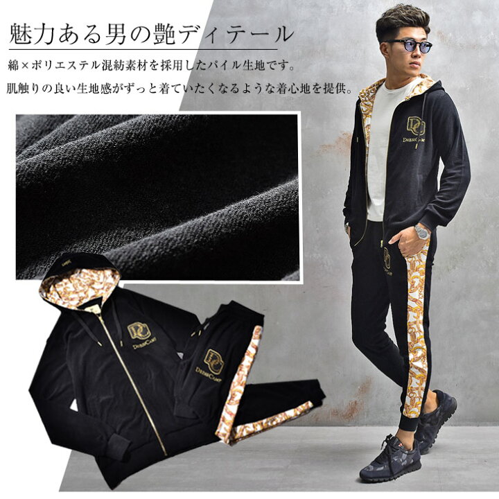 楽天市場 ドレスキャンプ ジャージ セットアップ 上下 パイル ブランド メンズ 上下 上下セット 上下セットアップ ジャージー オシャレ 上 パイル ロングパンツ 大きいサイズ Ll Xl カジュアル ブラック ライン入り サイドライン お兄系 悪羅悪羅 オラオラ系 ジム