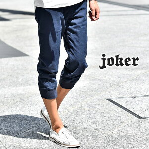 クロップドパンツ メンズ 7分の通販 価格比較 価格 Com