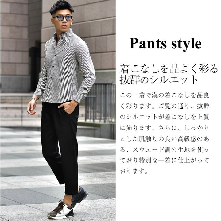 Quot セットアップ可 アンクルパンツ メンズ ブランド ビジネス 細身 スリム タイト イージーパンツ 伸縮 シェブロン柄 カジュアル きれいめ 春 Cavaria く日はお得