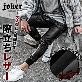 ジョガーパンツ メンズ フェイクレザー スウェード ラインパンツ メンズ PUレザー スキニー メンズ イージーパンツ サイドライン ボトムス メンズ テーパードパンツ 黒 ブラック LL XL スリム 細身 無地 春秋 春秋 メンズファッション お兄系 オラオラ系 ちょいワル