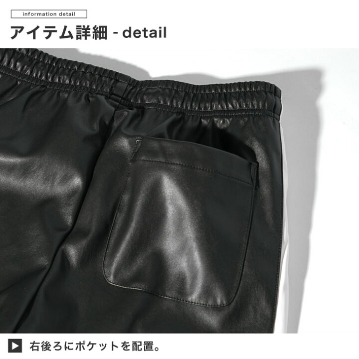 楽天市場 レザーパンツ メンズ ジョガーパンツ メンズ ラインパンツ メンズ レザーパンツ スキニー サイドライン パンツ フェイクレザー パンツ ライン入り 黒 ブラック 無地 ストリート パンツ 大きいサイズ Ll Xl 秋 秋服 秋物 秋冬 メンズファッション お兄系