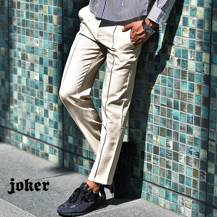 楽天市場 アンクルパンツ メンズ テーパードパンツ テーパード ボトムス スラックス イージーパンツ スラックスパンツ キレイめ カジュアル ボトムス スーツ 無地 ホワイト お洒落 おしゃれ 薄手 悪羅悪羅 お兄系 オラオラ系 Bitter ビター系 Joker