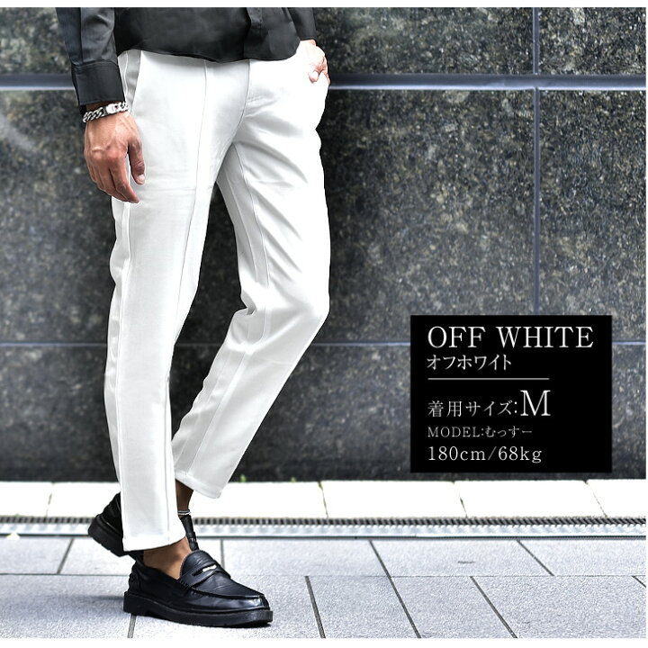 楽天市場】アンクルパンツ メンズ テーパードパンツ テーパード ボトムス スラックス イージーパンツ スラックスパンツ キレイめ カジュアル ボトムス スーツ 無地 ホワイト お洒落 おしゃれ 薄手 悪羅悪羅 お兄系 オラオラ系 BITTER ビター系 : joker 楽天市場】アンクルパンツ メンズ テーパードパンツ テーパード ボトムス スラックス イージーパンツ スラックスパンツ キレイめ カジュアル ボトムス スーツ 無地 ホワイト お洒落 おしゃれ 薄手 悪羅悪羅 お兄系 オラオラ系 BITTER ビター系 : joker