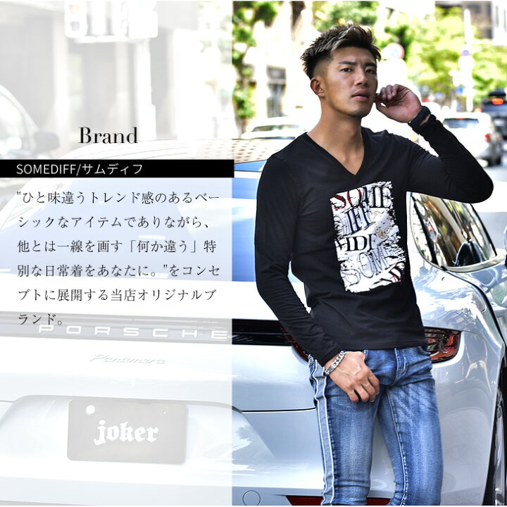楽天市場 Tシャツ メンズ 長袖 長袖tシャツ ロンt Vネック プリント オラオラ系 おしゃれ お洒落 ビター系 かっこいい T シャツ メンズ 服 ブランド お兄系 ちょいワル タイト マッチョ 高級 大人 ブラック ホワイト 黒 白 ストレッチ Somediff サムディフ Joker
