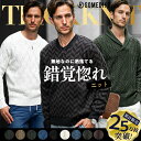 【送料無料!!】 セーター メンズ Vネック ニット メンズ おすすめ ニット メンズ ショールカラー 総柄 長袖 クルーネック ニットセーター 大きいサイズ XL XXL スリムフィット 細身 ケーブル編み スリム 冬物 秋服 メンズファッション イケオジ ちょいワル joker ジョーカー