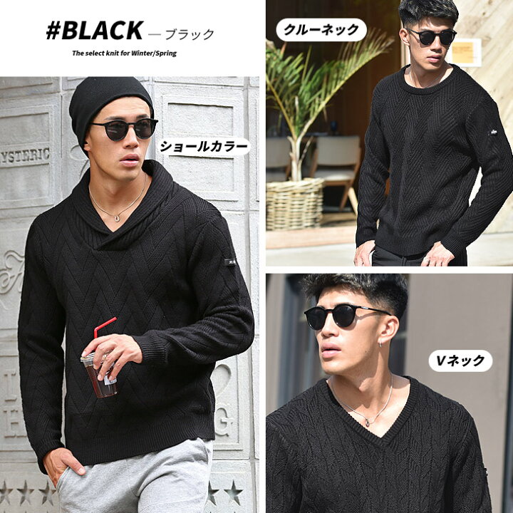 楽天市場 送料無料 セーター メンズ 春 春服 春物 冬 冬服 冬物 ニット メンズ 長袖 ニットセーター ニットカーディガン Vネック 長袖ニット 長袖セーター ホワイト ブラック オシャレ ブランド 大きいサイズ Ll Xl オラオラ系 ビター系 マッチョ キレイめ お兄系