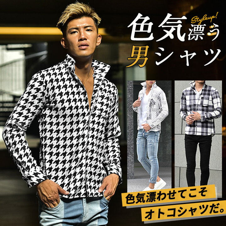 楽天市場 シャツ メンズ 長袖 イタリアンカラー イタリアンカラーシャツ チェック 千鳥格子 カジュアル Vネック スタンドカラー ホワイト ブラック 白 黒 大きいサイズ Ll Xl 夏服 夏 春夏 メンズファッション お兄系 ちょいワル オラオラ系 Joker