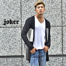 楽天市場 カーディガン ロングニット メンズファッション の通販
