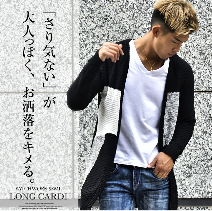 楽天市場 メンズ カーディガン ロングカーディガン ロング丈 ニット ニットカーディガン 長袖 ロングニット セーター お洒落 オシャレ 春 春服 春物 冬 冬服 冬物 ブラック ベージュ グレー カジュアル お洒落 オシャレ キレイめ お兄系 ビター系 Bitter系 Joker