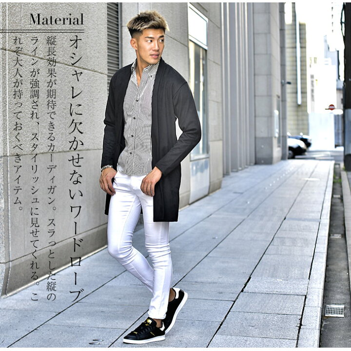 楽天市場 メンズ カーディガン ロングカーディガン ロング丈 スウェード フェイクスウェードカーディガン 長袖 ロングカーデ コート お洒落 オシャレ 夏 夏服 夏物 ブラック ベージュ グレー カジュアル お洒落 オシャレ キレイめ お兄系 ビター系 Bitter系 Joker 楽天市場 メンズ カーディガン ロングカーディガン ロング丈 スウェード フェイクスウェードカーディガン 長袖 ロングカーデ コート お洒落 オシャレ 夏 夏服 夏物 ブラック ベージュ グレー カジュアル お洒落 オシャレ キレイめ お兄系 ビター系 Bitter系 Joker