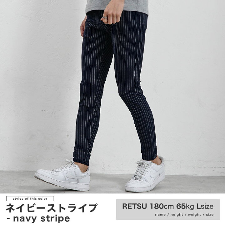楽天市場 スキニーパンツ メンズ スキニー メンズスキニーパンツ ストレッチパンツ ボトムス オシャレ 黒スキニーパンツ ブラック ストライプ 白 ホワイト タイト 細い 大きいサイズ Ll Xl ピチピチ 夏服 夏 春夏 メンズファッション Joker