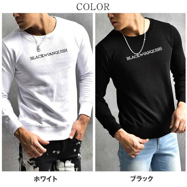 楽天市場 トレーナー メンズ ブランド スウェット 長袖 シンプル ロゴ 刺繍 おしゃれ お洒落 スエット コットン ブラック 黒 ホワイト 白 カジュアル カッコイイ ちょいワル お兄系 ビター系 大きいサイズ Ll Xl 冬 冬服 冬物 Black By Vanquish ブラックバイヴァン