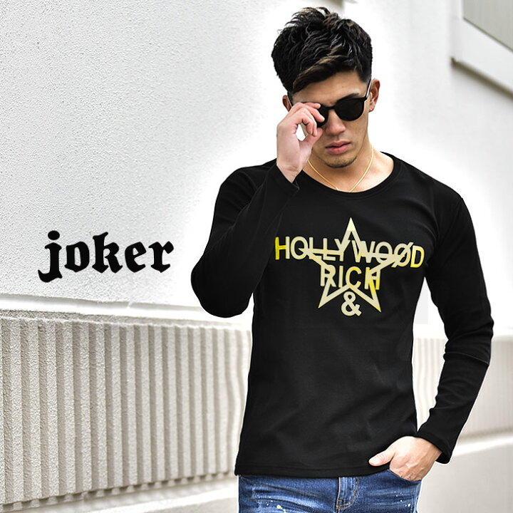 楽天市場 Tシャツ メンズ 長袖 ブランド 黒 ブラック 白 ホワイト イエロー 星 スター ロゴ ロゴプリント カジュアル ストリート アメカジ トップス インナー カットソー 綿100 コットン おしゃれ お洒落 大きいサイズ Ll Xl ちょいワル ビター系 Bitter系 オラオラ系 夏