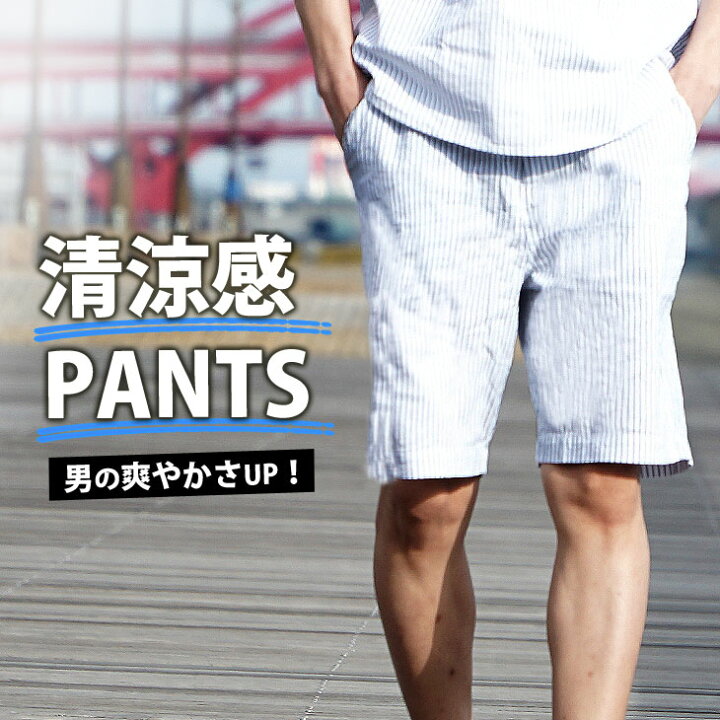 楽天市場 ハーフパンツ メンズ 短パン ショートパンツ ショーツ イージーパンツ ホワイト お洒落 オシャレ パナマ 綿パン コットン ゆったり 大きいサイズ Ll Xl 春 春服 春物 夏 夏服 夏物 Joker
