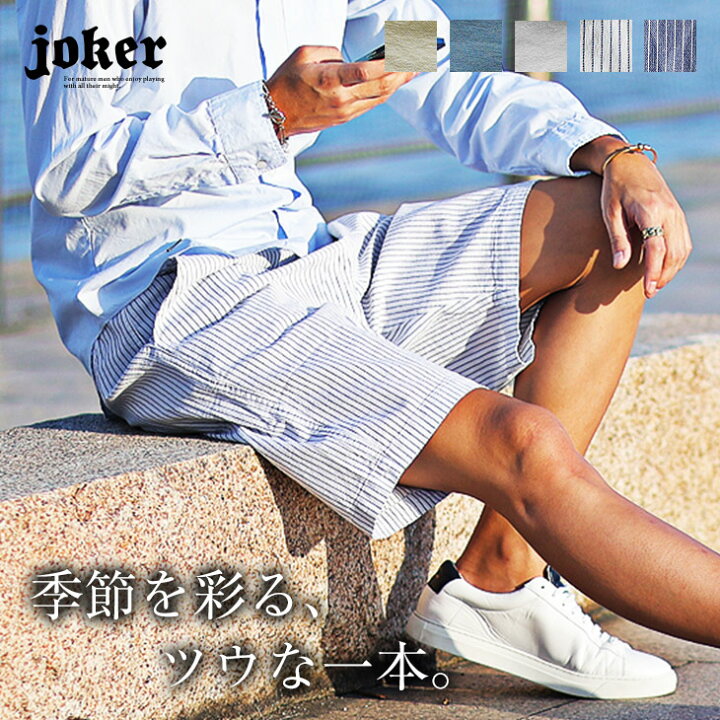 楽天市場】ハーフパンツ メンズ 膝上 短め ショートパンツ メンズ 
