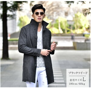 楽天市場 コート メンズ ブランド ロング ロングコート イタリアンカラー チェック グレンチェック 千鳥柄 千鳥格子 ヘリンボーン ブランド ツイード おしゃれ お洒落 シンプル カジュアル ビジネス 黒 ブラック 大きいサイズ Ll Xl ちょいワル ビター系 オラオラ系 春