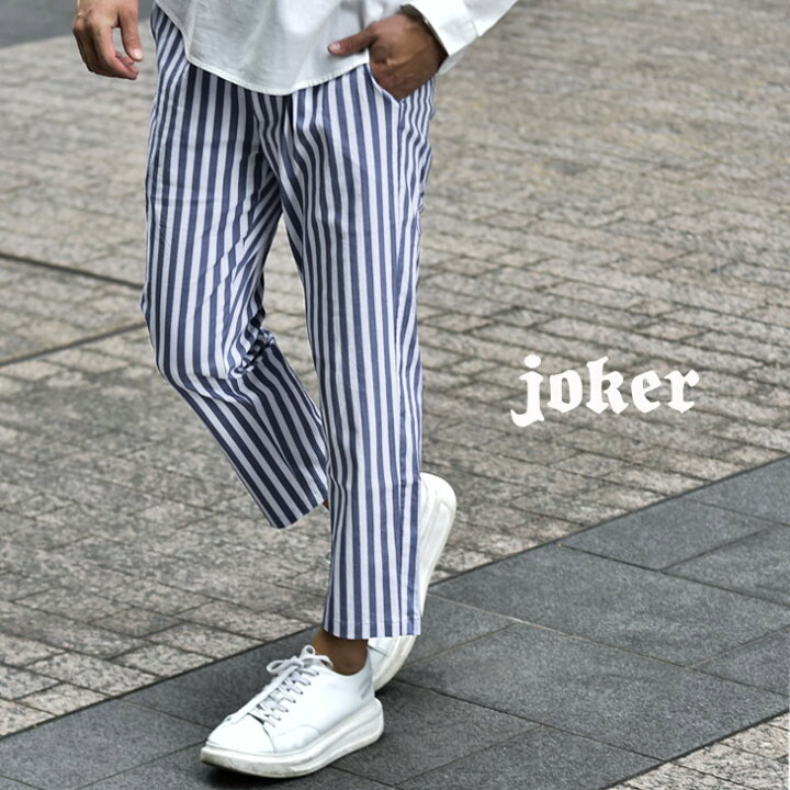 楽天市場 スラックス メンズ ストライプ アンクルパンツ アンクル丈 クロップドパンツ クロップド お洒落 オシャレ 爽やか ワイドパンツ 夏 夏服 夏物 Joker