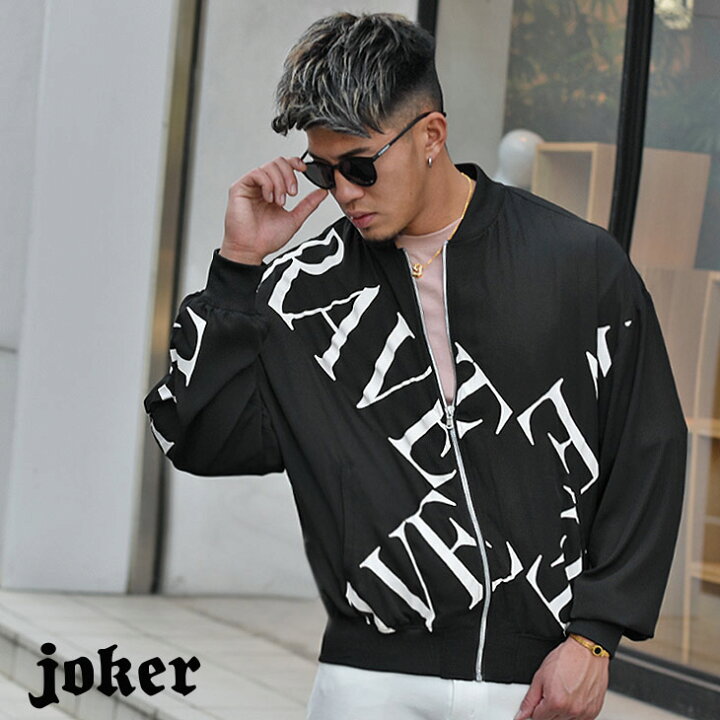 楽天市場 ジャケット メンズ サマージャケット 薄手 ボンバージャケット ボンバー ジャケット Ma 1 ブルゾン ブラック 黒 ホワイト 白 春 春服 春物 冬 冬服 冬物 ストリート ストリートファッション 大きめ 大きいサイズ おしゃれ モード系 お兄系 Joker