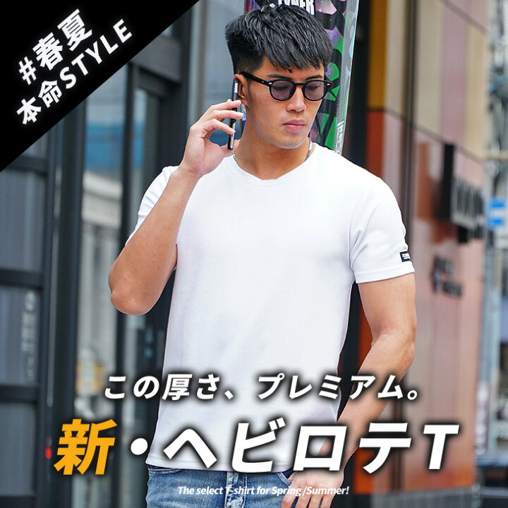 楽天市場 Tシャツ メンズ 半袖 Tシャツ メンズ ブランド 半袖tシャツ 黒 Vネック Tシャツ メンズ 無地 白tシャツ メンズ 半袖 Tシャツ メンズ インナー メンズ クルーネック 半袖 カットソー メンズ ワンポイント 夏服 夏 春夏 メンズファッション お兄系 ちょいワル 楽天市場 Tシャツ メンズ 半袖 Tシャツ メンズ ブランド 半袖tシャツ 黒 Vネック Tシャツ メンズ 無地 白tシャツ メンズ 半袖 Tシャツ メンズ インナー メンズ クルーネック 半袖 カットソー メンズ ワンポイント 夏服 夏 春夏 メンズファッション お兄系 ちょいワル