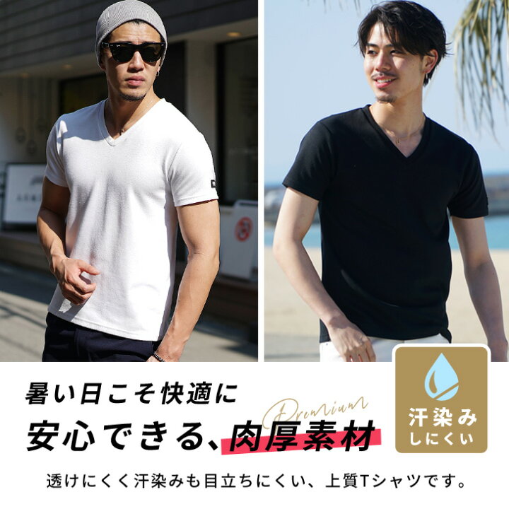楽天市場 Tシャツ タイト メンズ Vネック Tシャツ メンズ Tシャツ 半袖tシャツ 細身 Tシャツ 細い スリム タイト Tシャツ メンズ 白tシャツ メンズ 無地 Tシャツ メンズ カットソー メンズ 夏 夏服 夏物 メンズファッション リゾート サーフ系 お兄系 オラオラ系 ちょい