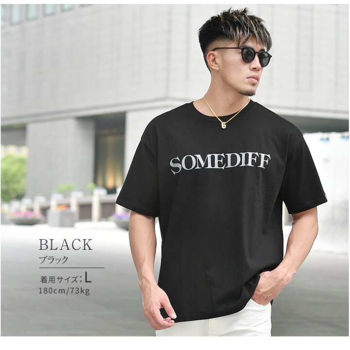 楽天市場 Tシャツ メンズ 半袖 ブランド ゆったり ビッグ ビックシルエット ロゴ Uネック おしゃれ 大きいサイズ Ll Xl かっこいい プリント コットン 黒 白 ブラック ベージュ ストリート シンプル 夏 夏服 夏物 トップス メンズl 綿 綿100 Somediff サムディフ