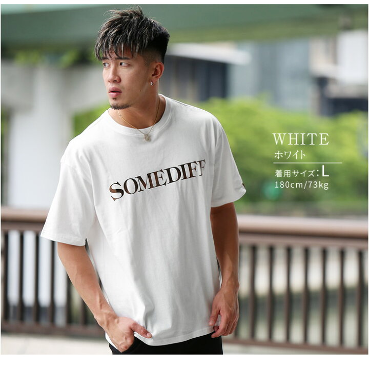 楽天市場 Tシャツ メンズ 半袖 ブランド ゆったり ビッグ ビックシルエット ロゴ Uネック おしゃれ 大きいサイズ Ll Xl かっこいい プリント コットン 黒 白 ブラック ベージュ ストリート シンプル 夏 夏服 夏物 トップス メンズl 綿 綿100 Somediff サムディフ