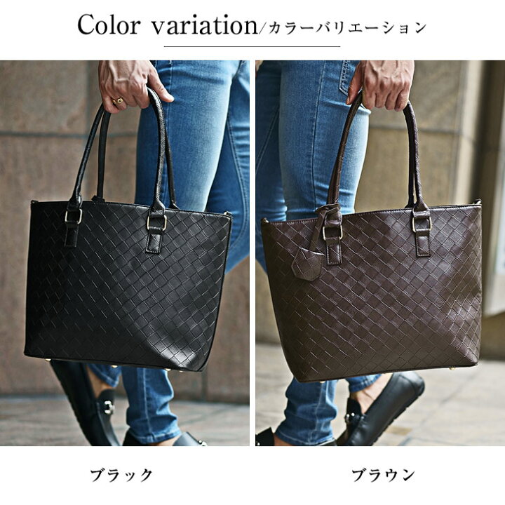 楽天市場 トートバッグ メンズ ブランド トートバック トートバック 大きめ 小さめ バッグ バック 鞄 カバン 編み込み お洒落 おしゃれ 軽い 大人 大 高級 ブラック グレー 黒 フェイク レザー 大容量 軽量 ビジネス 秋 秋物 秋冬 メンズファッション お兄系 楽天市場 トートバッグ メンズ ブランド トートバック トートバック 大きめ 小さめ バッグ バック 鞄 カバン 編み込み お洒落 おしゃれ 軽い 大人 大 高級 ブラック グレー 黒 フェイク レザー 大容量 軽量 ビジネス 秋 秋物 秋冬 メンズファッション お兄系
