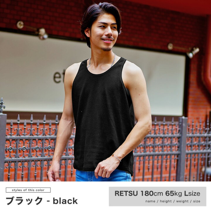 楽天市場 タンクトップ メンズ インナー メンズ タンクトップ ロング ロングタンクトップ メンズ ロング丈タンクトップ ロング丈 カットソー タンクトップ メンズ 筋トレ ノースリーブ 無地 スポーツ 夏 夏服 夏物 メンズファッション リゾート サーフ系 お兄系 オラオラ