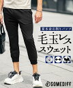 ジョガーパンツ メンズ ストレッチ スウェットパンツ 7分丈 七分丈 クロップドパンツ スウェット パンツ アンクル グレンチェック チェック 黒 ブラック ネイビー 夏 夏服 夏物 春夏 メンズファッション ちょいワル オラオラ系 joker ジョーカー