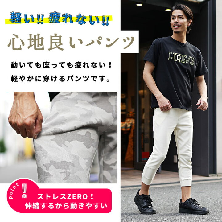 楽天市場 ジョガーパンツ メンズ 夏 ジョガーパンツ クロップドパンツ メンズ 7分丈 スウェットパンツ メンズ スウェットパンツ 7分丈パンツ メンズ 七分丈 パンツ メンズ 迷彩 パンツ カモ柄 柄パンツ ゴルフ 大きいサイズ 夏 夏服 夏物 メンズファッション リゾート 楽天市場 ジョガーパンツ メンズ 夏 ジョガーパンツ クロップドパンツ メンズ 7分丈 スウェットパンツ メンズ スウェットパンツ 7分丈パンツ メンズ 七分丈 パンツ メンズ 迷彩 パンツ カモ柄 柄パンツ ゴルフ 大きいサイズ 夏 夏服 夏物 メンズファッション リゾート