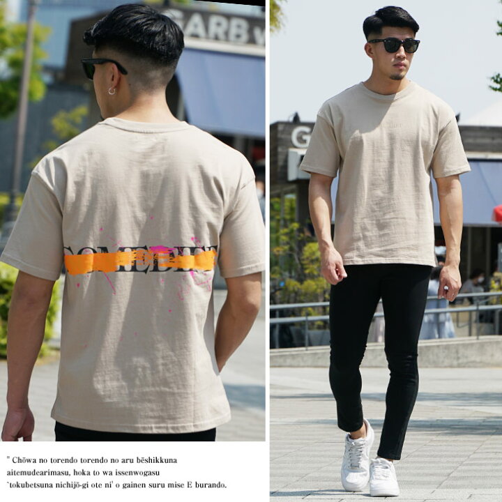 楽天市場 Tシャツ メンズ オーバーサイズ ブランド Tシャツ ゆったり ビッグtシャツ ビックシルエット おしゃれ 半袖 カットソー 半袖tシャツ クルーネック 夏服 ロゴ ちょいワル 大きいサイズ Ll Xl オラオラ系 ストリート系 白 黒 大きいサイズ 韓国 ファッション Joker