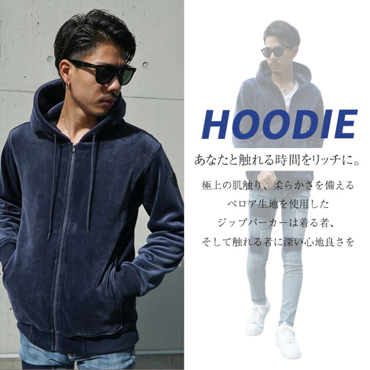 楽天市場 ベロア パーカー メンズ 春 春服 春物 冬 冬服 冬物 おしゃれ 長袖 ジップパーカー 羽織 ブランド トップス ネイビー 部屋着 ルームウェア ジャージ スウェット 大きいサイズ ダンス ダンス衣装 ちょいワル 黒 ブラック お兄系 オラオラ系 ビター系 Joker