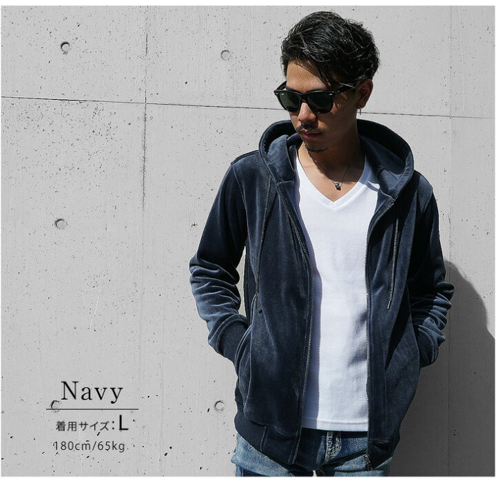 ベロア パーカー メンズ 春 春服 春物 春春 おしゃれ 長袖 ジップパーカー 羽織 ブランド トップス ネイビー 部屋着 ルームウェア クラシック