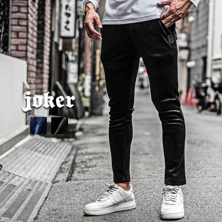 楽天市場 ジョガーパンツ メンズ ジャージ パンツ メンズ ベロア パンツ メンズ イージーパンツ スウェット ロング パンツ 無地 黒 トレーニング スウェットパンツ ルームウェア 部屋着 スリム 細身 タイト 秋 秋服 秋物 秋冬 メンズファッション お兄系 オラオラ系