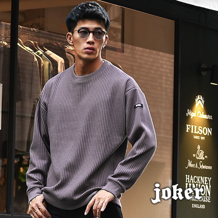 楽天市場 トレーナー メンズ オーバーサイズ 大きいサイズ ブランド 長袖トレーナー 韓国ファッション 大きい 大きめ 厚手 おしゃれ フード ゆったり ルームウェア ブラック マッチョ チョイワル ワッフル 大きい 大きめ 黒 夏 夏服 夏物 Joker