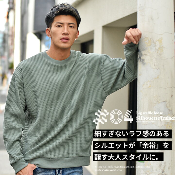 楽天市場 トレーナー メンズ オーバーサイズ 大きいサイズ ブランド 長袖トレーナー 韓国ファッション 大きい 大きめ 厚手 おしゃれ フード ゆったり ルームウェア ブラック マッチョ チョイワル ワッフル 大きい 大きめ 黒 夏 夏服 夏物 Joker