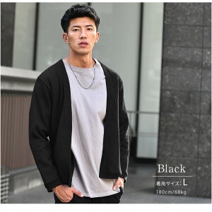 楽天市場 カーディガン メンズ ワッフル カーディガン 冬 冬服 冬物 長袖 オシャレ 大きいサイズ 大きめ ゆったり オーバーサイズ きれいめ 厚手 メンズ あったか 毛玉になりにくい ブルー 黒 ブラック マッチョ ちょいワル お兄系 ビター系 ファッション Joker