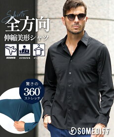 シャツ メンズ 長袖 ストレッチ シャツ メンズ 長袖シャツ メンズ 無地 カジュアルシャツ メンズ 白シャツ ワイシャツ メンズ Yシャツ 伸びる 伸縮性 ビジネスシャツ ビジカジ 無地 白 黒 細身 スリム 大きいサイズ 秋 秋服 秋物 メンズファッション joker ジョーカー