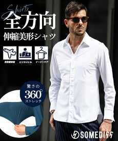 シャツ メンズ 長袖 ストレッチ 白シャツ ワイシャツ Yシャツ 長袖シャツ 伸縮性 ドレスシャツ カジュアルシャツ ビジネス ビジネスシャツ ビジカジ 無地 白 黒 細身 スリム 大きいサイズ 春 春服 春物 春夏 メンズファッション ちょいワル オラオラ系 joker ジョーカー