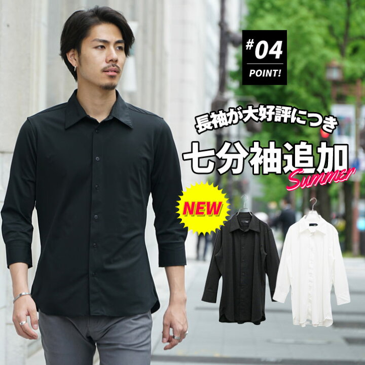 楽天市場 シャツ メンズ 七分袖 七分袖シャツ メンズ 長袖シャツ ストレッチ スリム おしゃれ ホリゾンタルカラー ワイシャツ 白シャツ 長袖 細身体 ドレスシャツ Yシャツ 大きいサイズ ビジネス カジュアル 大きいサイズ 夏 夏服 夏物 メンズファッション リゾート