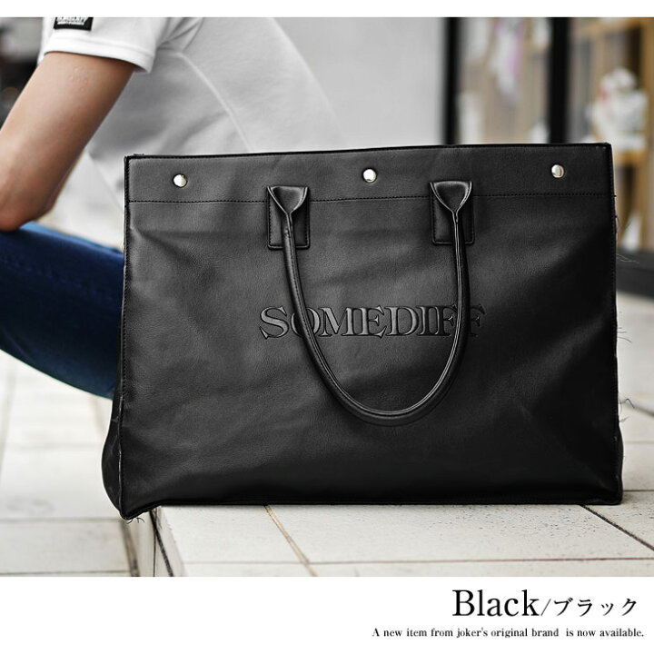 バッグ メンズ バック トートバック 大きめ ブラック グレー オシャレ 大容量 鞄 旅行 大きい ビジネス カバン 男性 女性 レディース 直営限定アウトレット